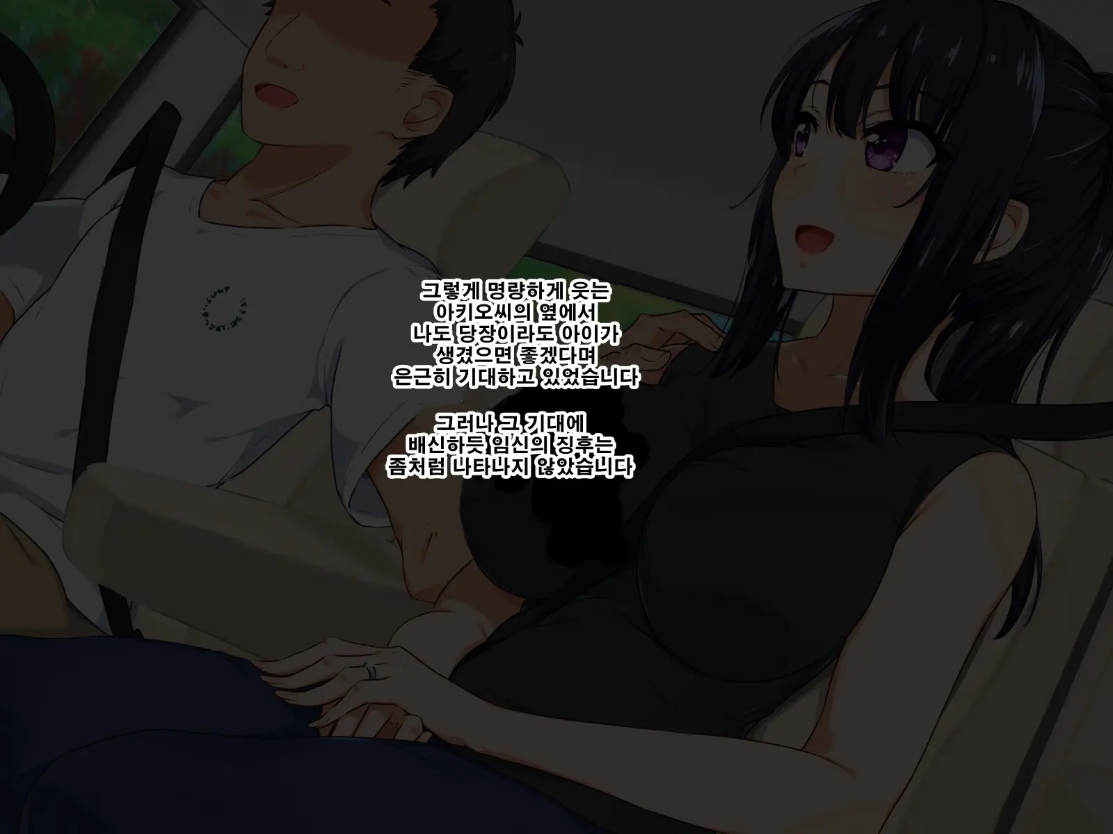 Inaka Doukyo - Kodomo Ga Dekinai Watashi-Tachi - | 시골동거-아이가 생기지 않는 우리들